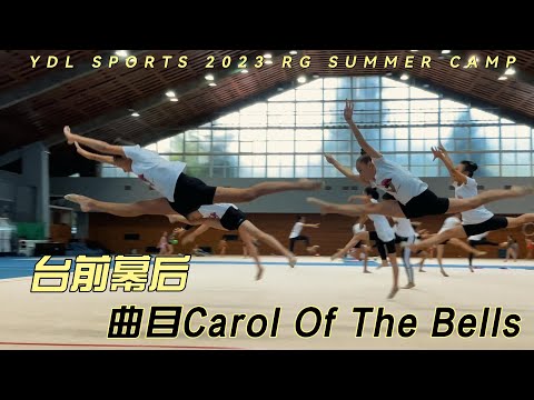 Rhythmic Gymnastics Summer Camp in Bulgaria_ Carol Of The Bells