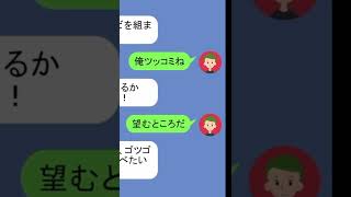伝説のお笑いコンビ誕生の瞬間。