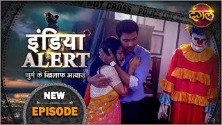 #India #Alert  New Episode 402  Bhootiya Aashiq / 