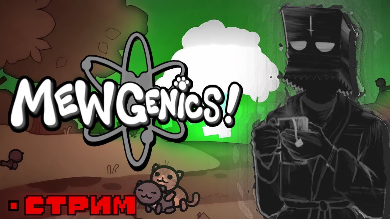 Играем в Mewgenics | Стрим
