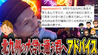 デュー溺れシーン - 【福岡県民が教える】楽しくて明るい街、北九州での過ごし方についてのアドバイス【ライフハック】