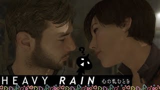 HEAVY RAIN やっていくよ！まったり２人で初見実況！ネタバレ禁止！誰でも大歓迎！