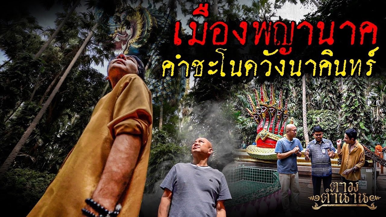 Mueang Kham Chanod