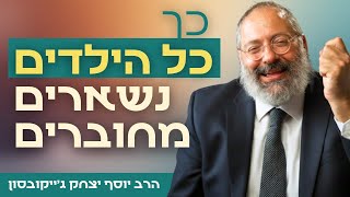 12 ילדים מורכבים - ואף אחד לא נפל. איך יעקב עשה את זה?| ויצא (הרב יוסף יצחק ג'ייקובסון) - התמונה מוצגת ישירות מתוך אתר האינטרנט יוטיוב. זכויות היוצרים בתמונה שייכות ליוצרה. קישור קרדיט למקור התוכן נמצא בתוך דף הסרטון