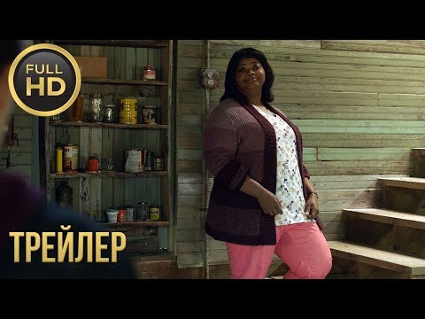 Трейлеры Ма