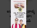 ఇచ్చిన డబ్బులు తిరిగి రావట్లేదా Not Getting 