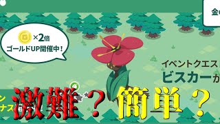 【エグリプト/eggrypto】強い降臨きたか！？：ビスカー「はなめくマヨイ森」