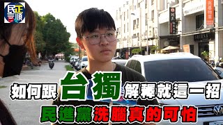Re: [問卦] 八 九年級:七年級生完全不關心國家。