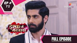 Ishq Mein Marjawan S2 | इश्क़ में मरजावाँ | Episode 72 | 03 October 2020