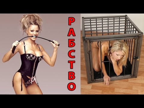 ИНТЕРЕСНЫЕ ФАКТЫ О СОВРЕМЕННОМ РАБСТВЕ