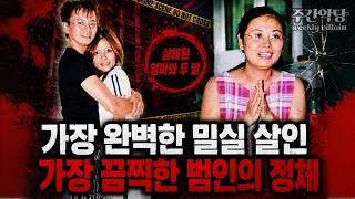 Download lagu [해외사건사고] 가스 사고로 위장된 살인… 완벽한 밀실을 만든 범인의 소름돋는 계획 #범죄사건  #충격실화 mp3