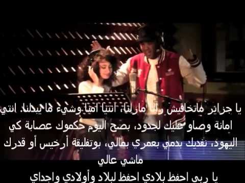 تعاهدنا على خيانة الجزائر