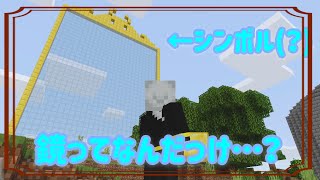 【カガミのセカイ】シンボルはお前だ！