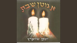 מי שתורה