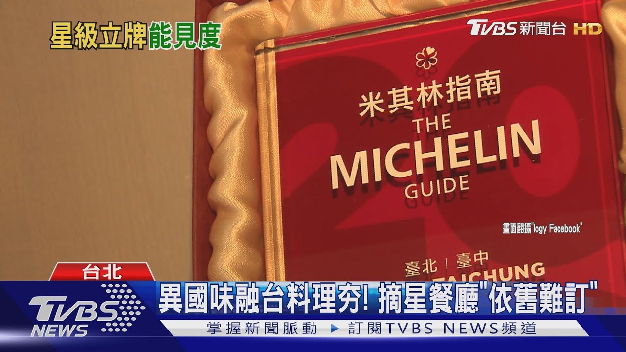 待領「摘星」餐廳立牌、貼紙! 業者:增識別度
