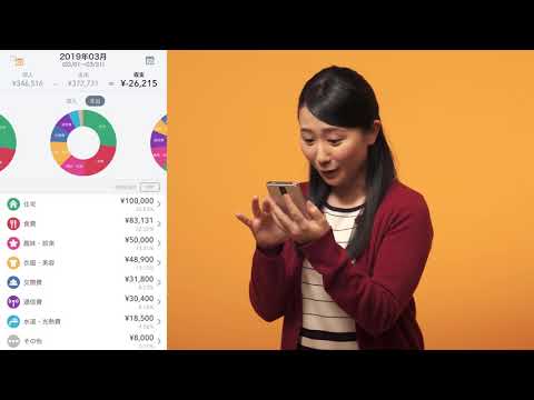 MoneyForward ME_家計簿 脱三日坊主(女性ver)_Money Forward