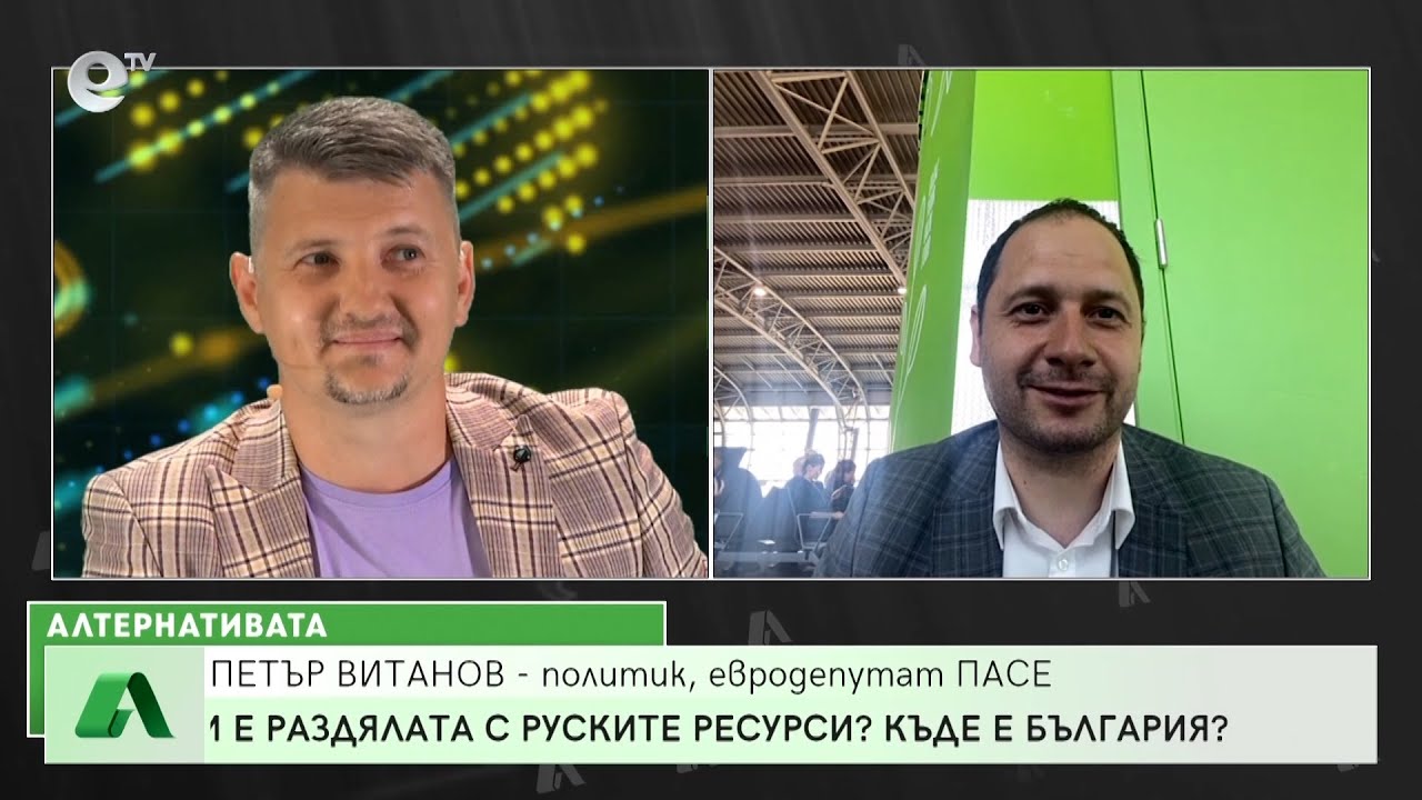 АЛТЕРНАТИВАТА с Мирослав Павлов 02.06.2022