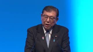【第92回 #自民党大会 】 石破茂総裁演説（2025.3.9）