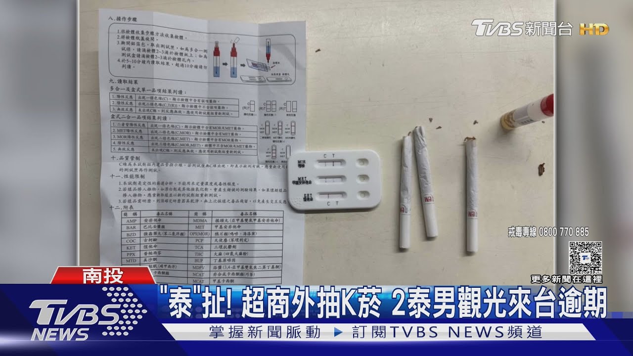 真敢吸!外籍遊客超商外抽K菸 警一聞菸味秒識破