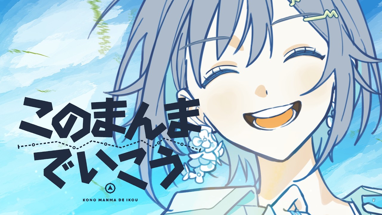 Kono Manma de Ikou