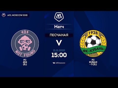 AFL20. InterLeague. Division 3. Day 15. FC 404  - FC Kuban - 5