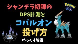 シャンデラ ポケットモンスター デカグース ファイアロー ツンデツンデ