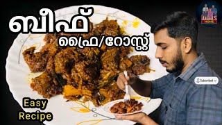 പെരുന്നാൾ സ്പെഷ്യൽ ബീഫ്ഫ്രൈ ഇങ്ങനെ  നിങ്ങൾ കഴിച്ചിട്ടുണ്ടോ #aboonashome #vlog #food #vtshorts #viral