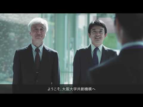共に創る　－阪大スタイルの新しい産学連携のかたち－