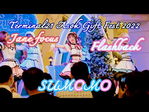 20220102 SUMOMO - Flashback【Jane Sumomo Focus】4K60 - Terminal21 Asok Gift Fest 2022