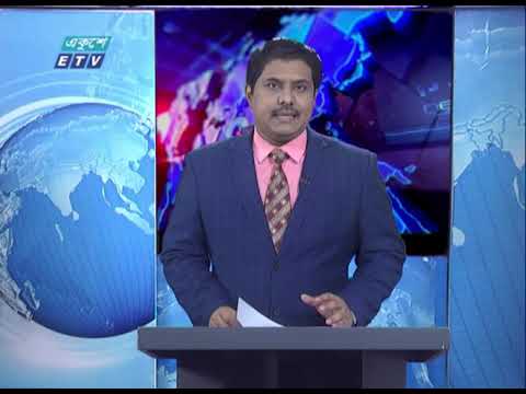 11 Pm News || রাত ১১টার সংবাদ || 30 April 2020 || ETV News