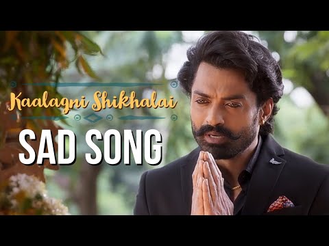 Bimbisara - Kaalagni Shikhalai Song | Bimbisara Climax Sad Song | Kalyan Ram | M M Keeravani |
