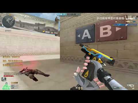 CF Beast Sniper : Colt 1911-Bumblebee vs CheyTac M200-Dominator - Qinshouju#822