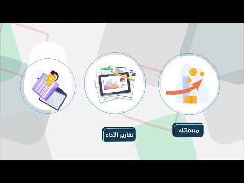 البرنامج المحاسبي المتطور ديجيتال برو DigitalPro