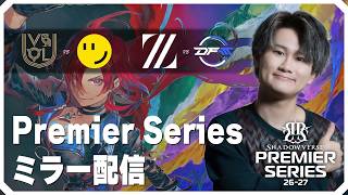 [Shadowverse]ドパりたい人集合！高速でPS見る