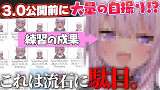 舌出しが苦手なおかゆん自身もアウトと思う練習の成果が出てしまう3.0お披露目配信【猫又おかゆ/ホロライブ切り抜き】
