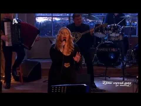 Τζωρτζίνα Καραχάλιου - Το σημάδι (Στην υγειά μας 14.02.2015)