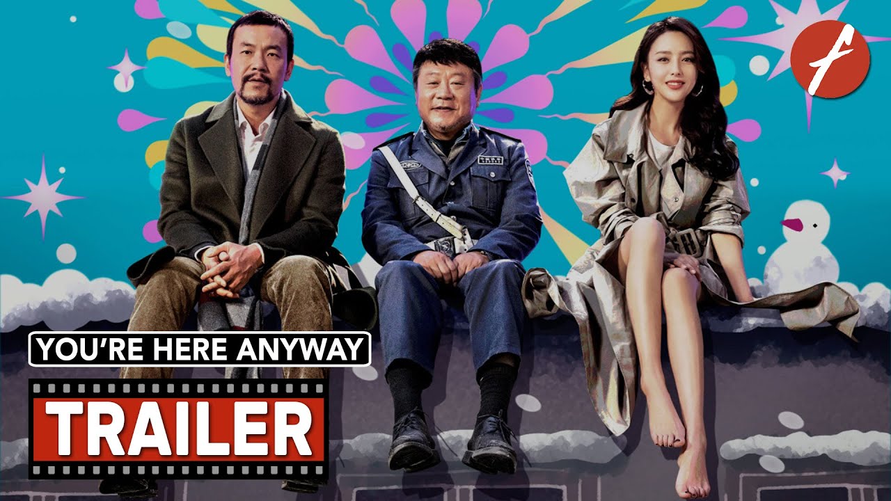 You’re Here Anyway (2024) 来都来了 - Movie Trailer - Far East Films