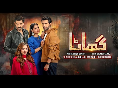 Ghaata Episode 82 Teaser | Ranyia | Hamza | Pakistani Drama