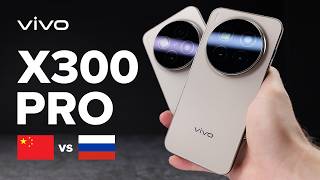 Россия vs Китай! Обзор-сравнение vivo X300 Pro с Zeiss и без на OriginOS 6