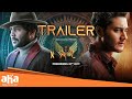 Kali Trailer Prince Cecil Naresh Agastya Neha Krishnan Leela Gowtham Varma Aha Ahavideoin