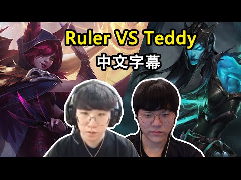 GEN G Ruler 剎雅 vs Teddy! 互相廝殺的好基友..! ft. Burdol (中文字幕)