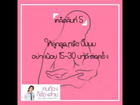 หน้าอกดูแลหลังการผ่าตัด วิธีที่จะมีหน้าอกเล็ก