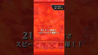 敢えて実況なし。真赤な決意！滾る正義の魂（黒瀬もゆる）クリア