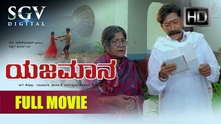 Download lagu Dr.Vishnuvardhan Superhit Movies | Yajamana Kannada Full Movie | Kannada Movies | Prema mp3 Download lagu Dr.Vishnuvardhan Superhit Movies | Yajamana Kannada Full Movie | Kannada Movies | Prema mp3