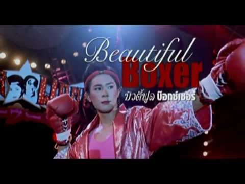 afbeelding Beautiful Boxer Trailer Castellano