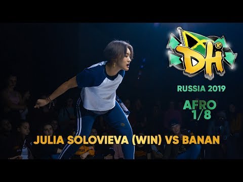 DANCEHALL INTERNATIONAL RUSSIA 2019| 1VS1 AFRO BATTLE 1/8 - JULIA SOLOVIEVA (WIN) VS BANAN