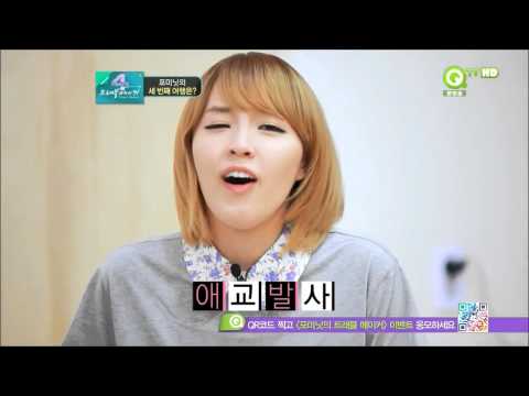 120808 Travel Maker ep4 Jiyoon 애교 cut