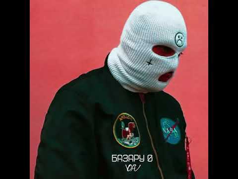 YOFU — Базару 0 ft. KARAFIGHT