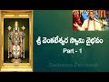 Sri Venkateswara Swamy Vaibhavam Part 1 Chaganti Koteswarao Pravachanalu Venkateswara Vaibhavam