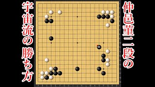 【とんでもない才能】仲邑菫三段にしか打てない宇宙流の勝ち方【囲碁】